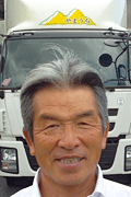 有限会社山内運送 代表取締役 山内 信幸 様 有限会社山内運送 代表取締役 山内 信幸 様